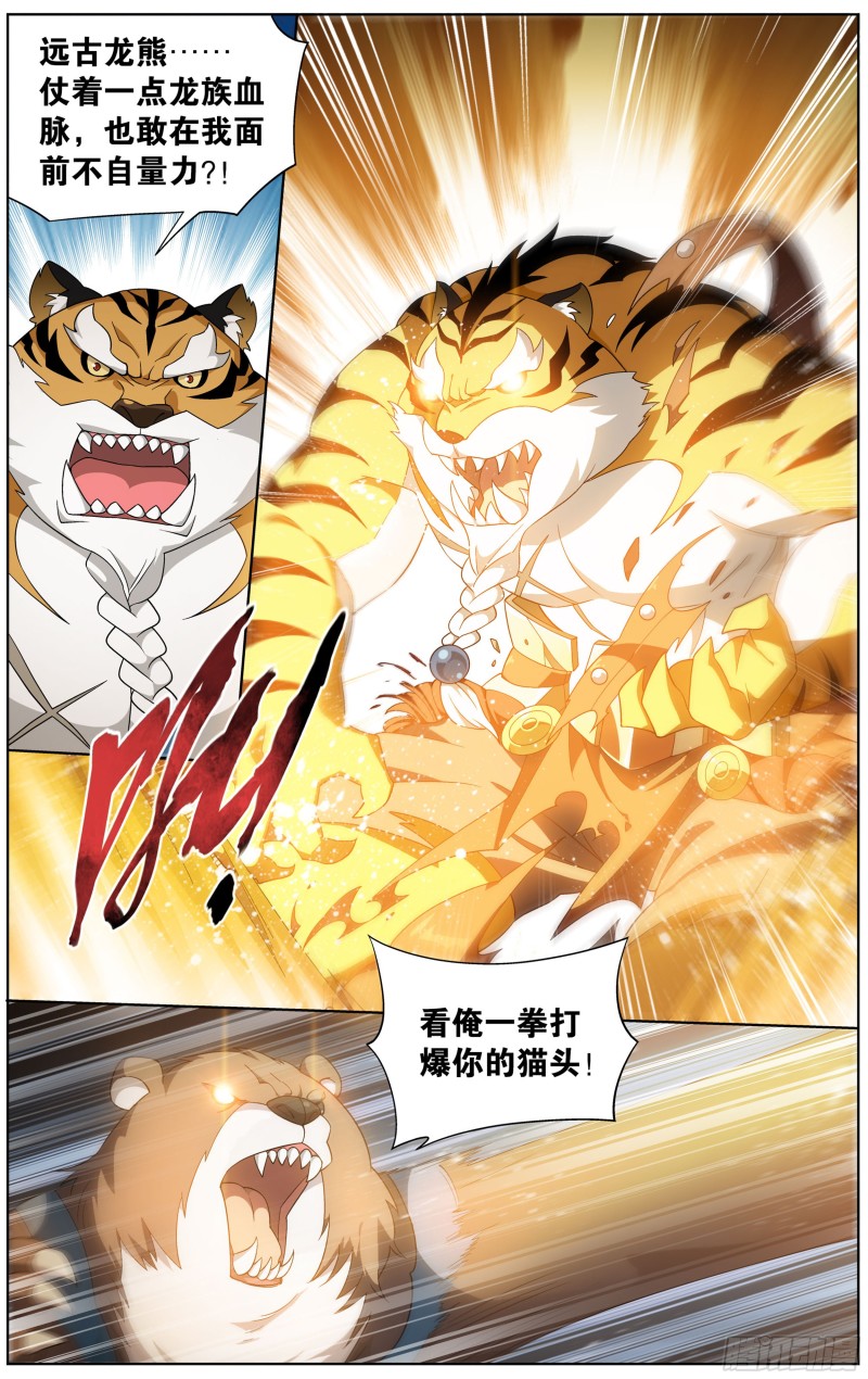310回 龙凤墟18
