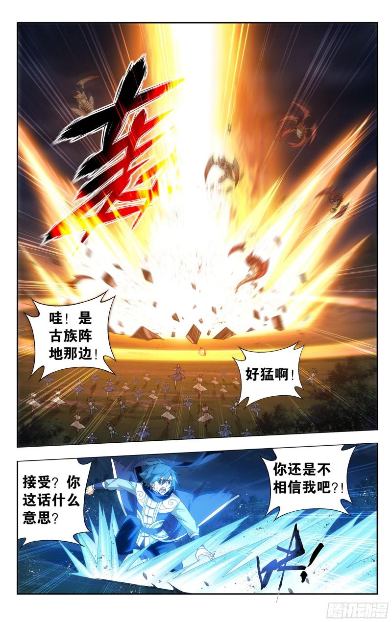 370回 突破重围3