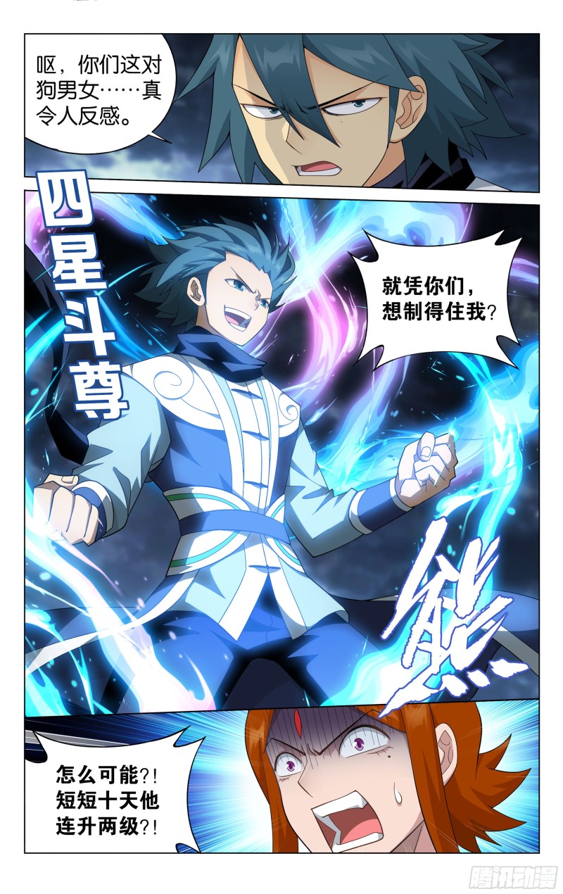 329回 花宗修炼场21