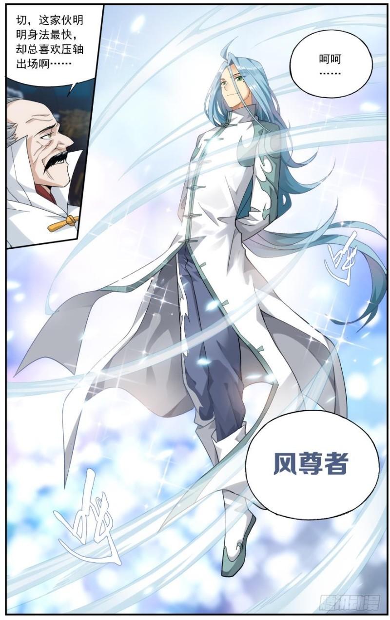 第237回 四方尊者（下）7