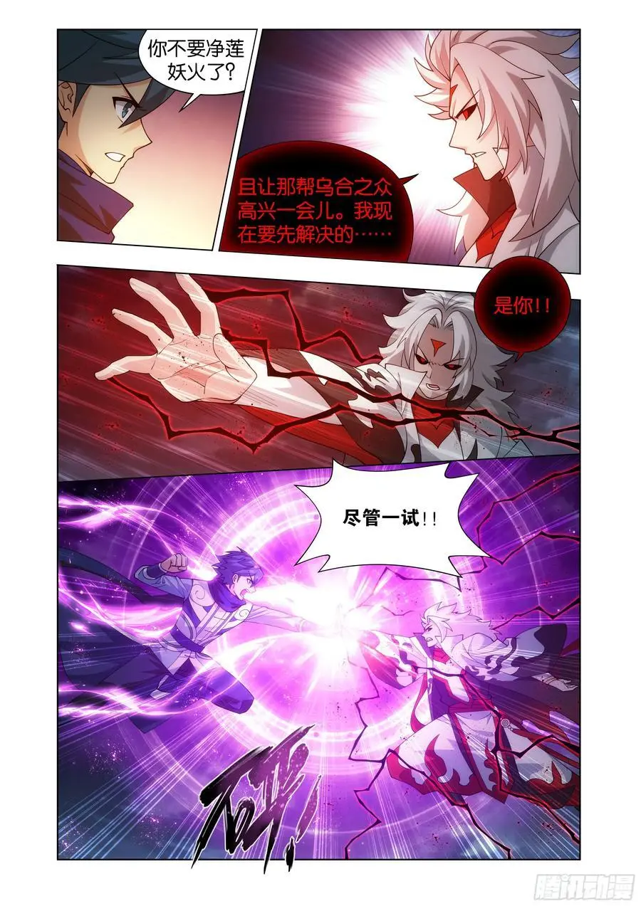 第423回 火天彻地15