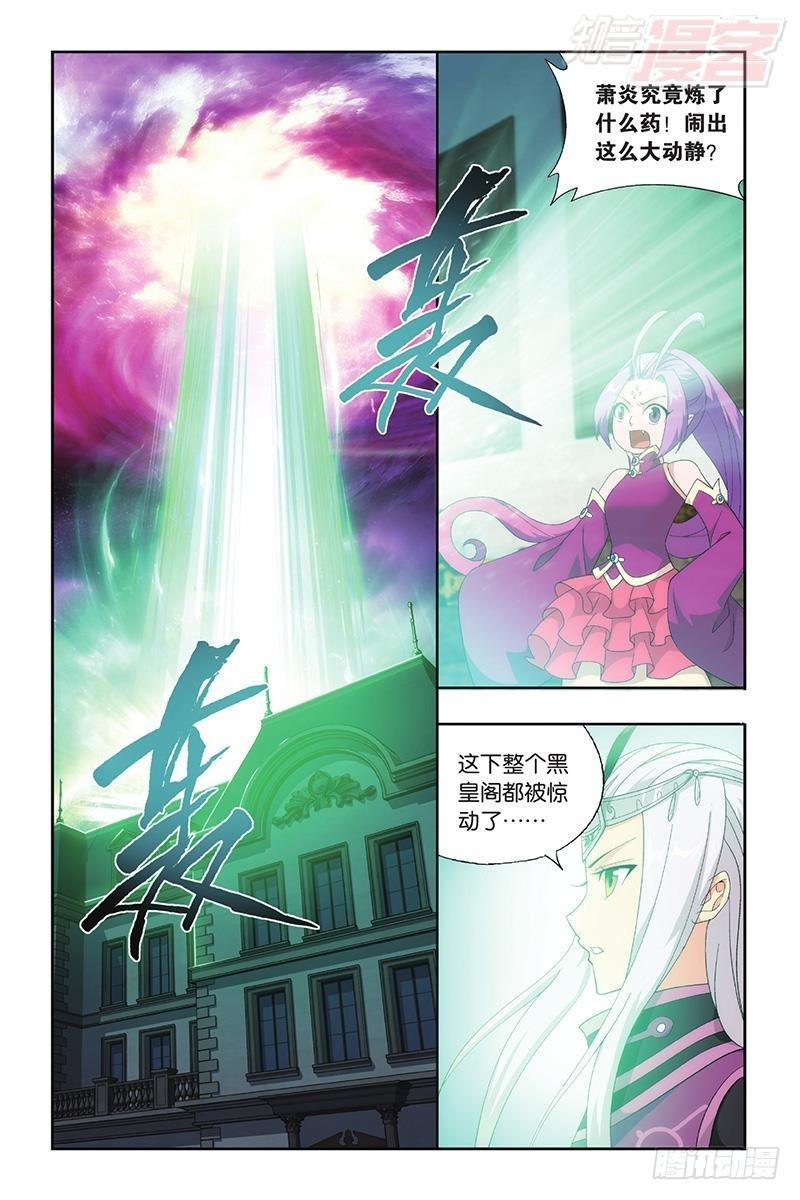 第194回 炼的什么药18