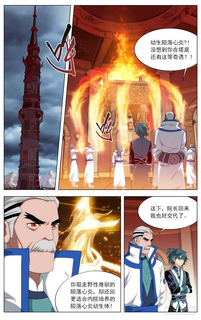 第209回 一丘之貉5