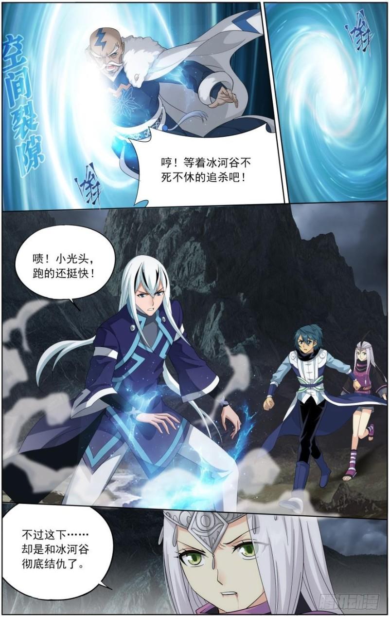 第254回 破龙诀（下）1