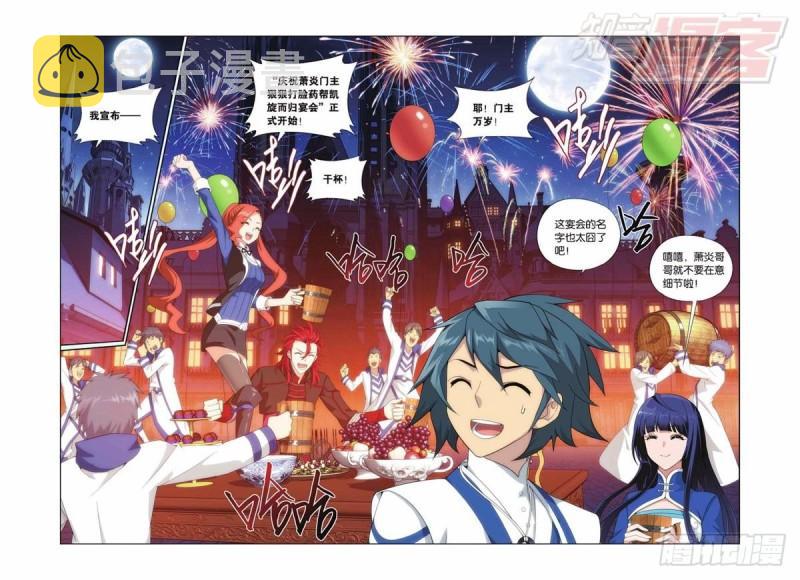 第135回 炼药师精神（下）2