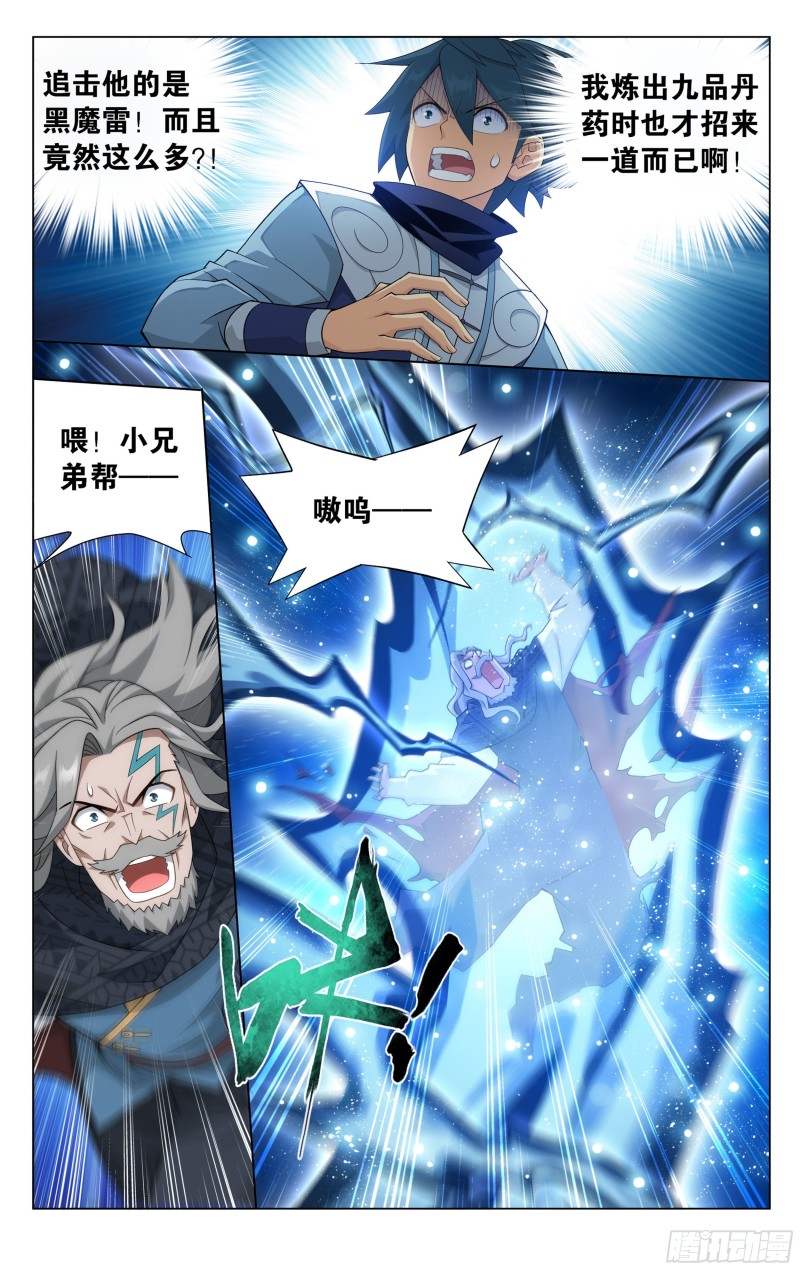 335回 大宴1