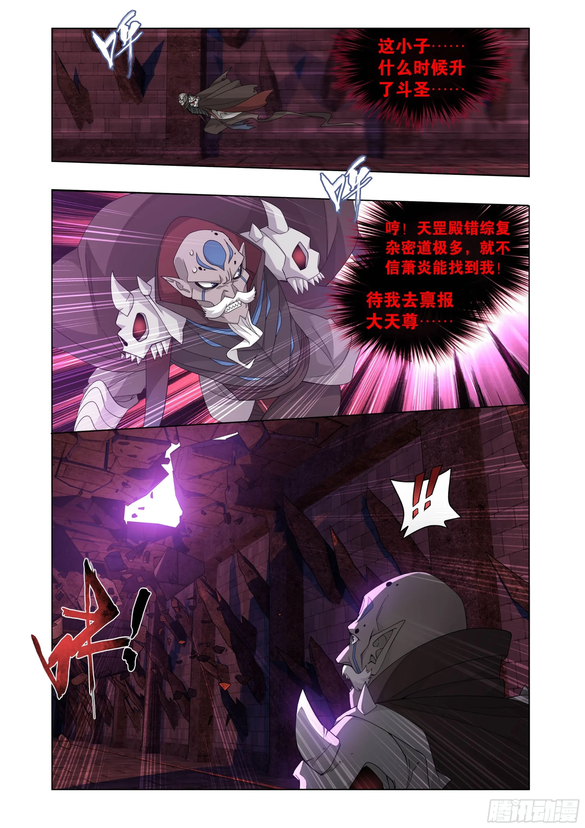 第406回 进击！人殿10