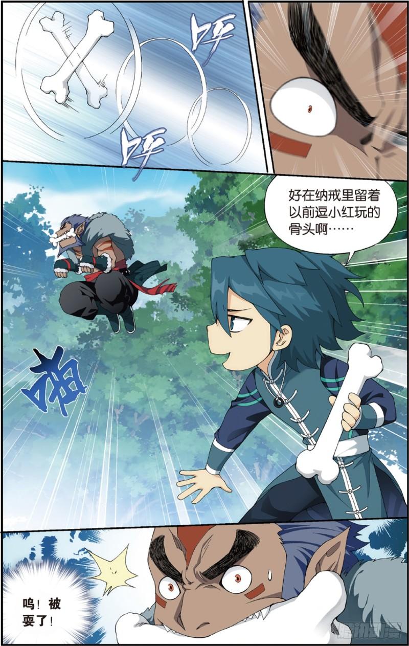 第231话 森林之王3
