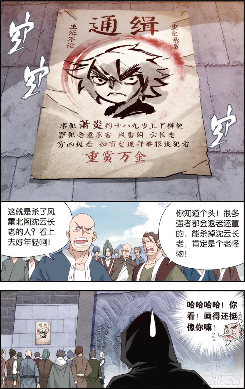 第226回 一人做事一人当10