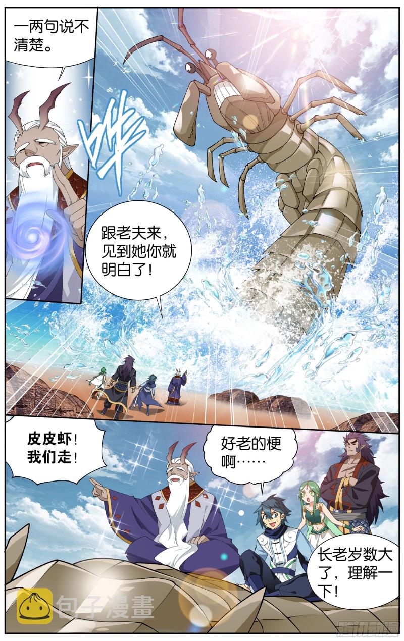 331回 古龙岛12