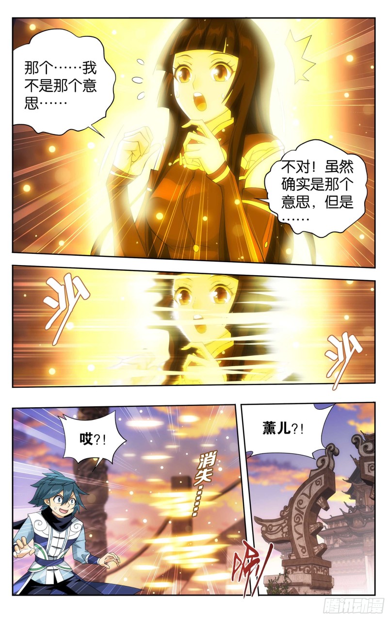 337回 炎族3