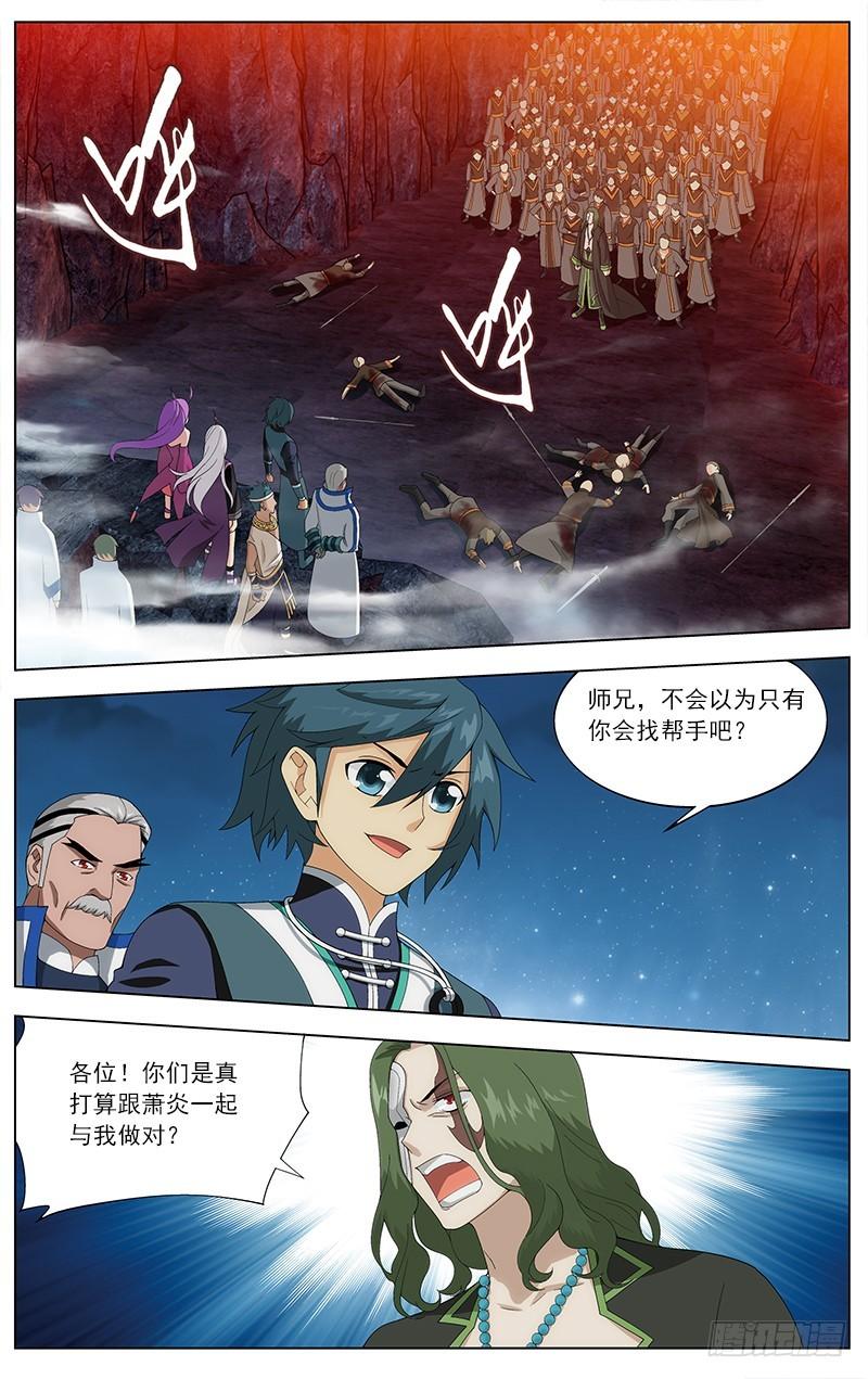 第210回 干戈伐戮1