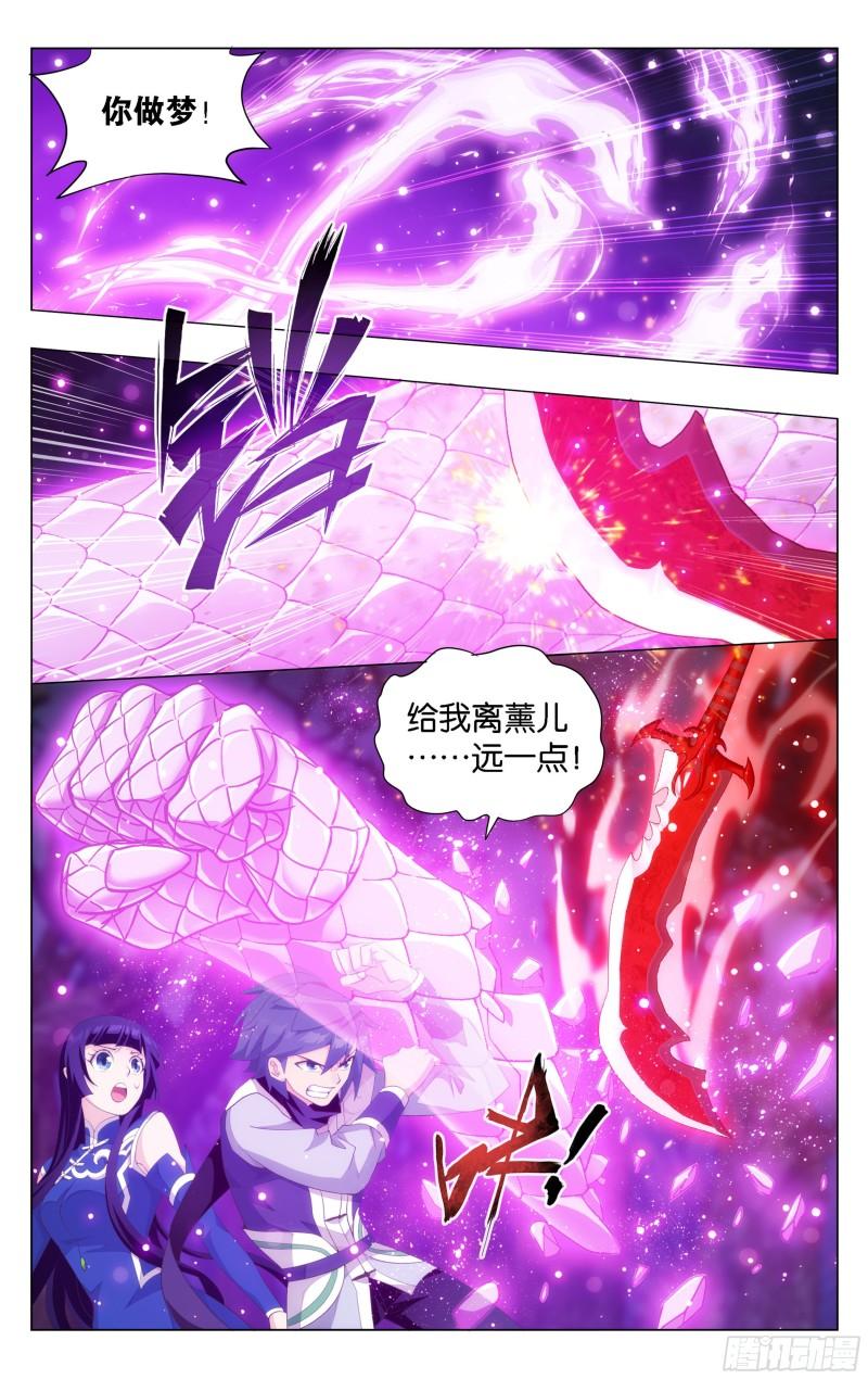 349回 血刀圣者9
