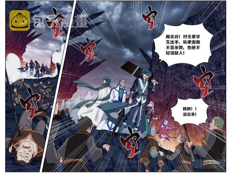 第209回 一丘之貉22