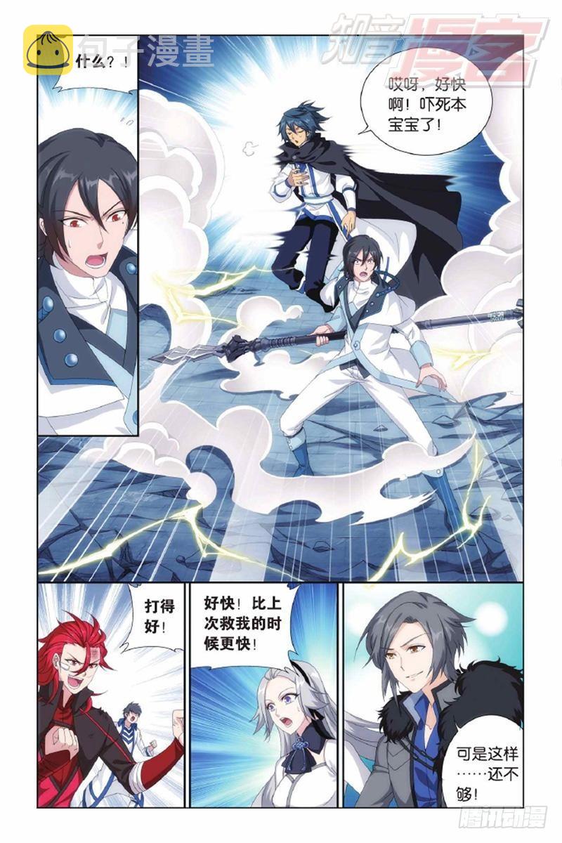 第140回 王者归来（下）3