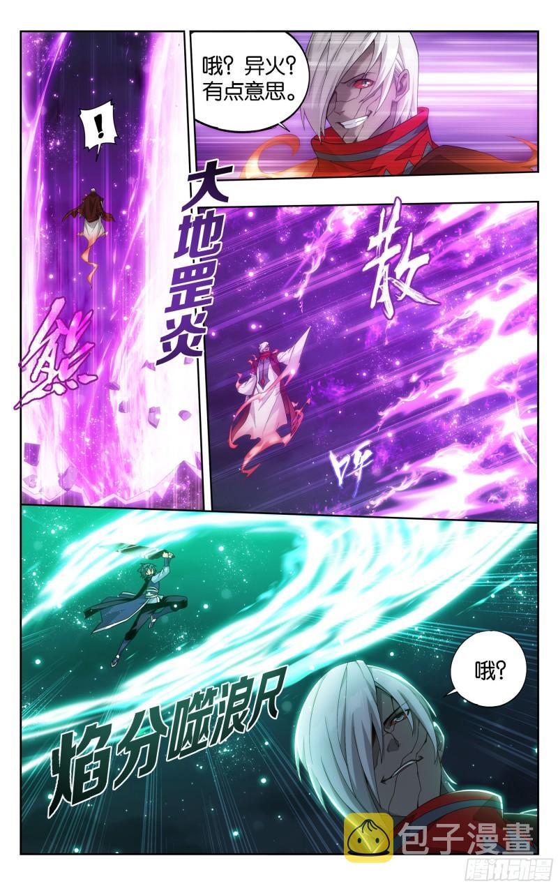 349回 血刀圣者3