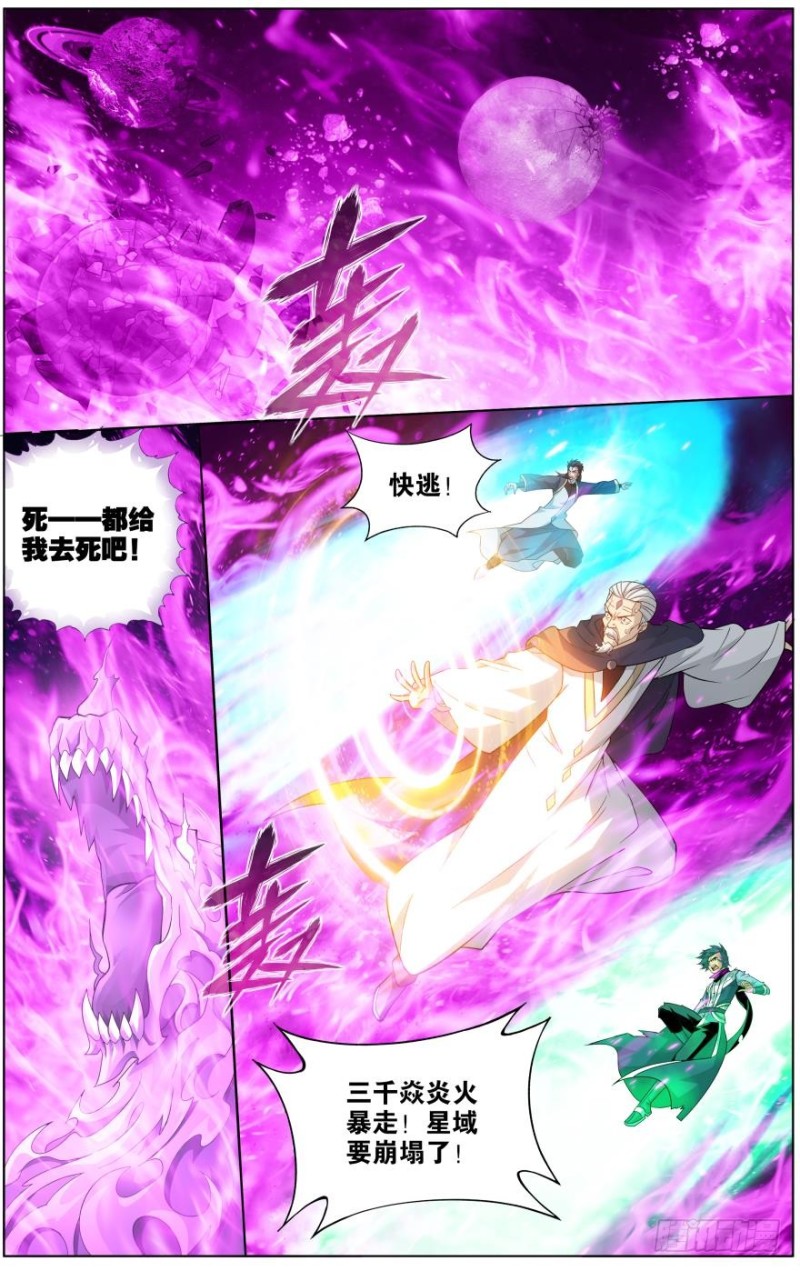 287回 本源之火4