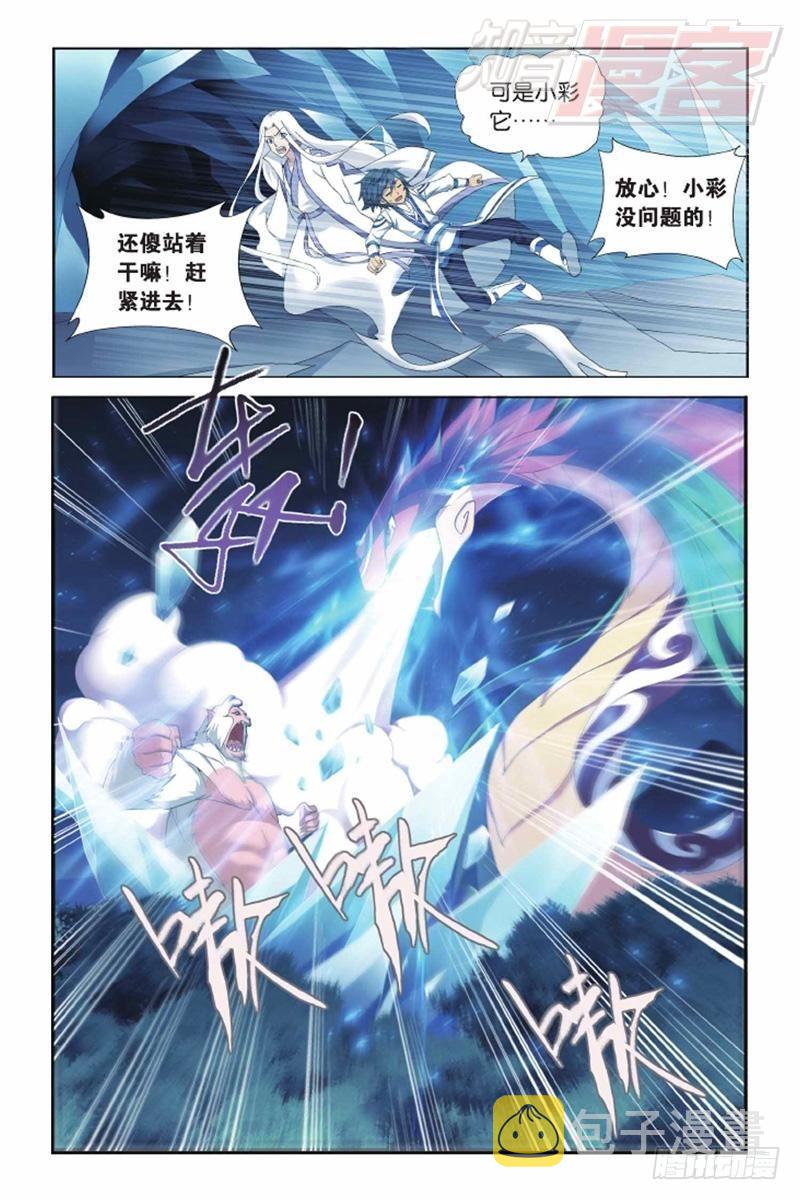 第137回 巨蟒战天猿（下）3