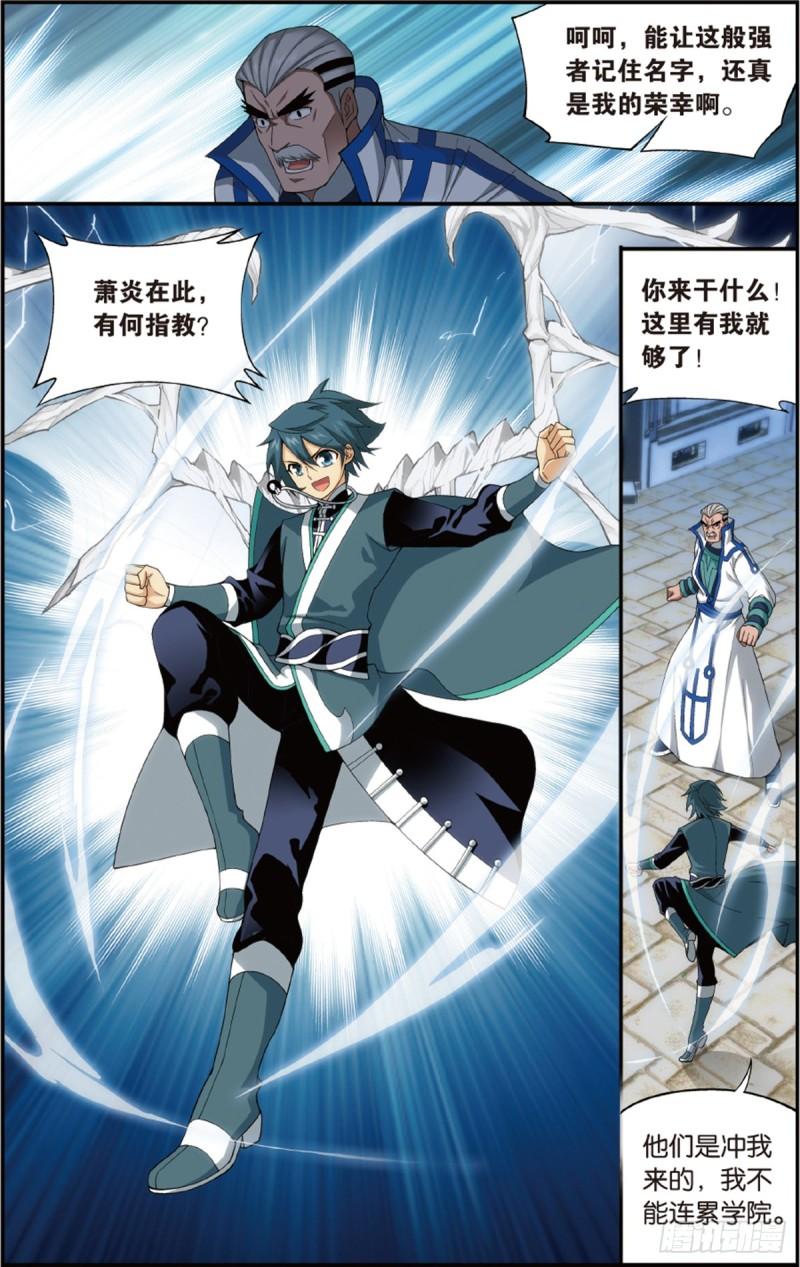 第204回 地魔老祖12