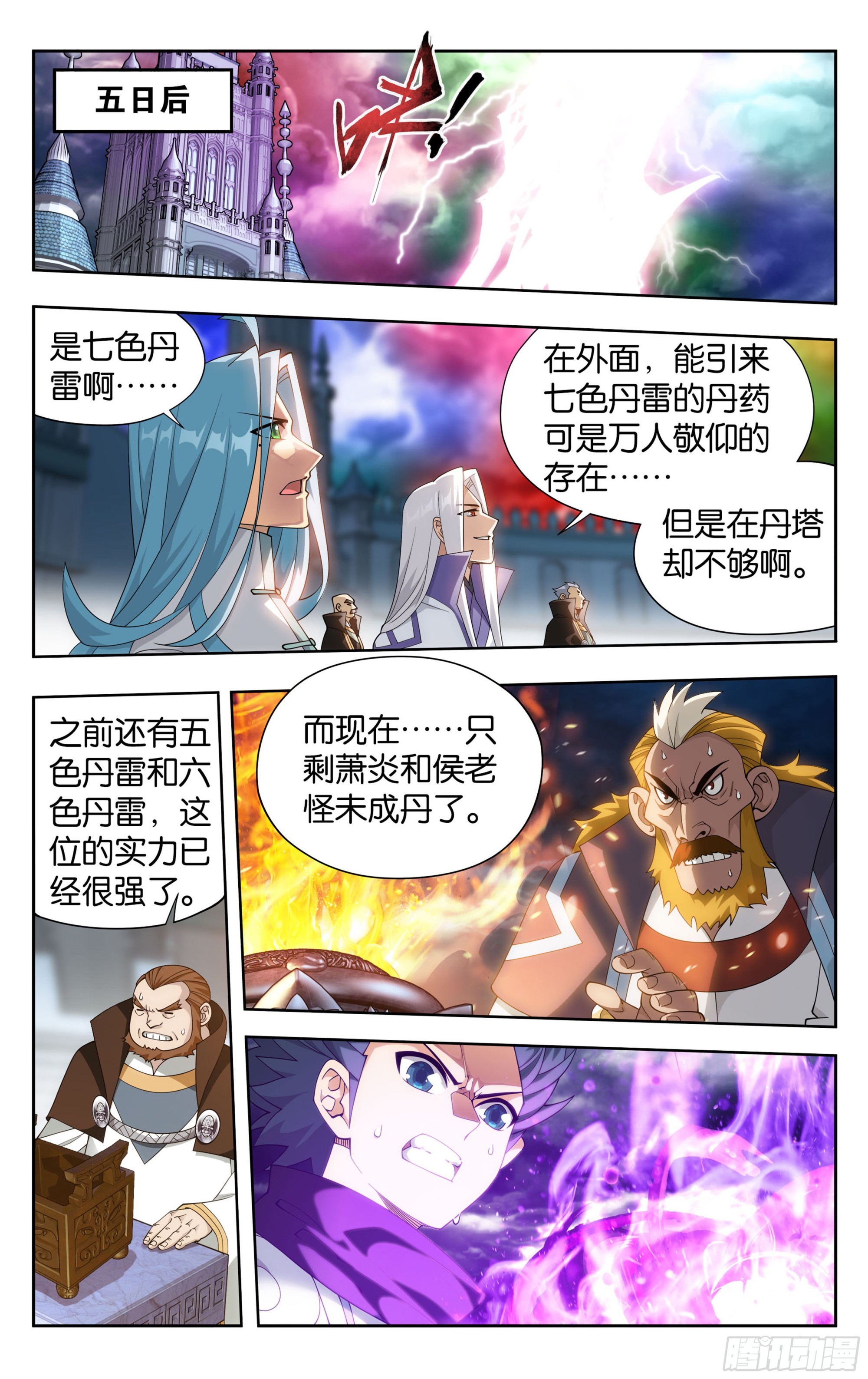 383回 黑魔雷9