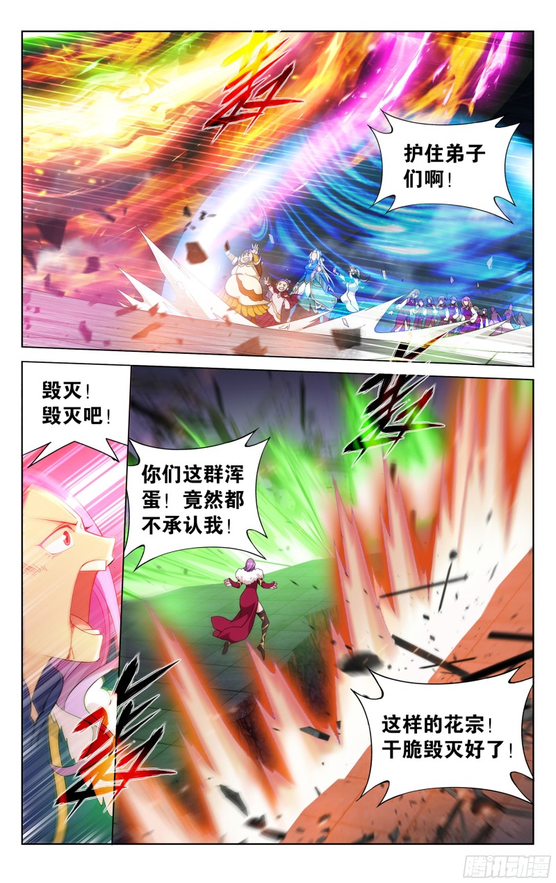 328回 花宗宗主10