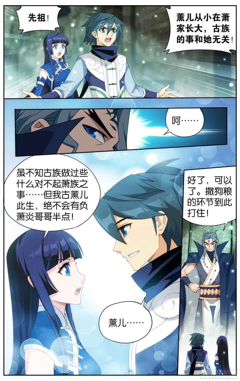 351回 全族的希望6