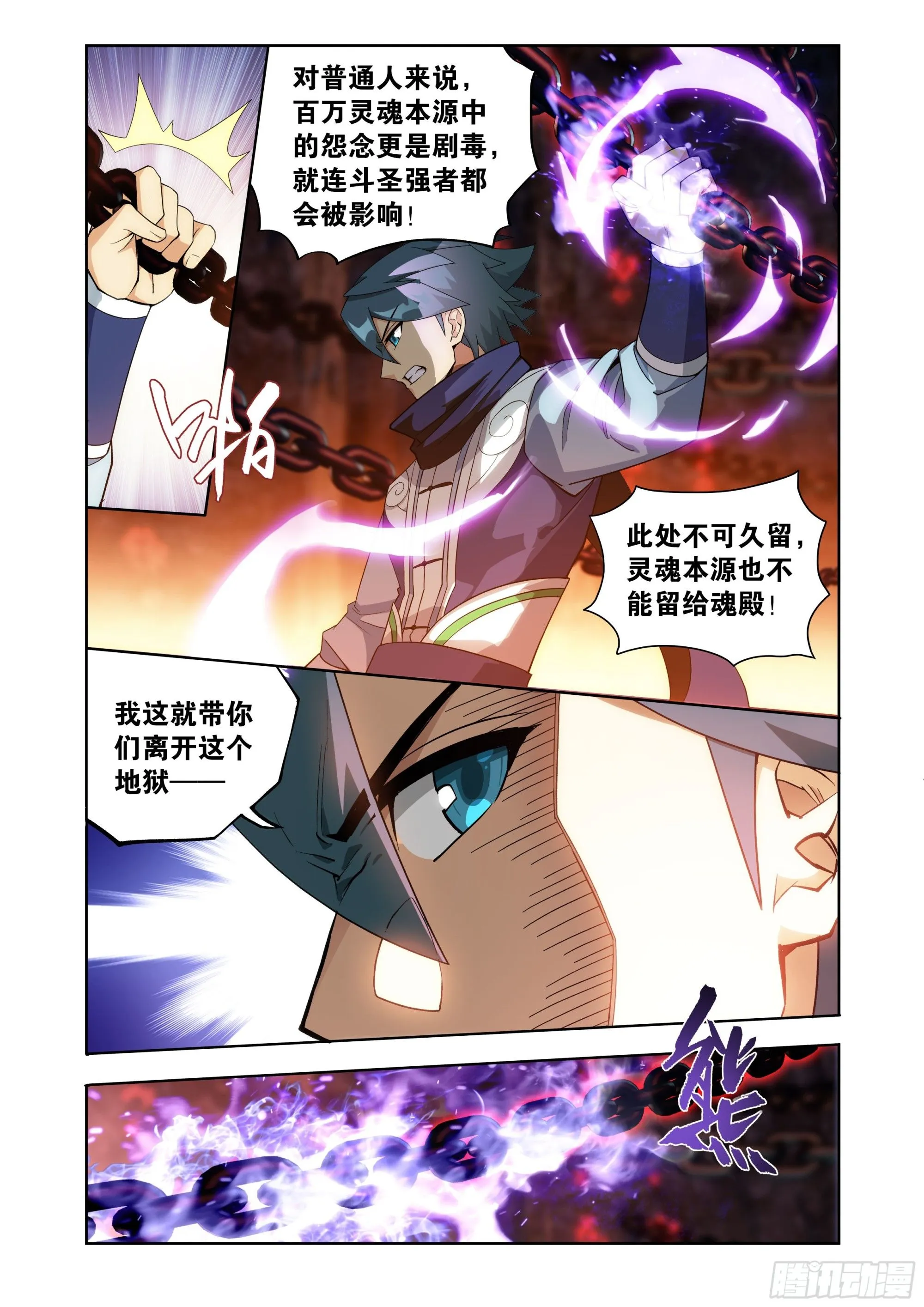 第410回 怨灵12