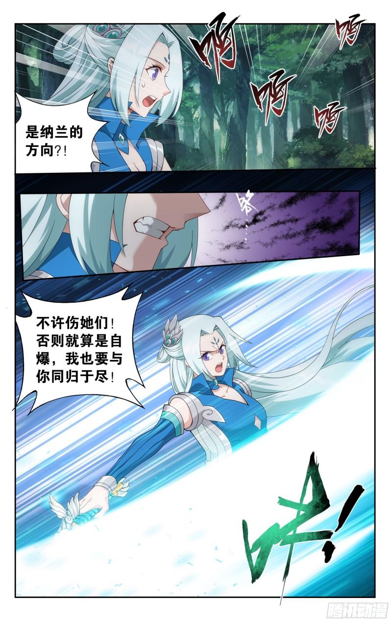 367回 英雄救美1