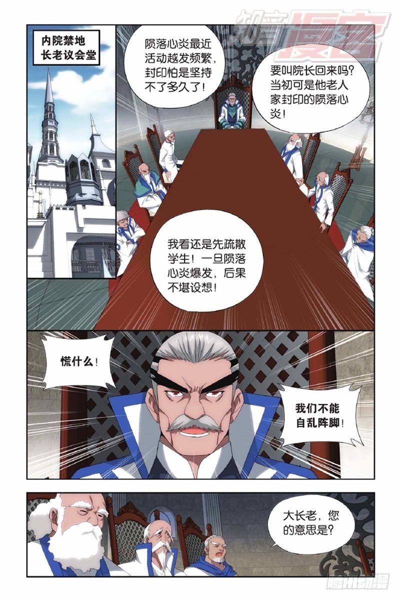 第143回 黑魔（下）3