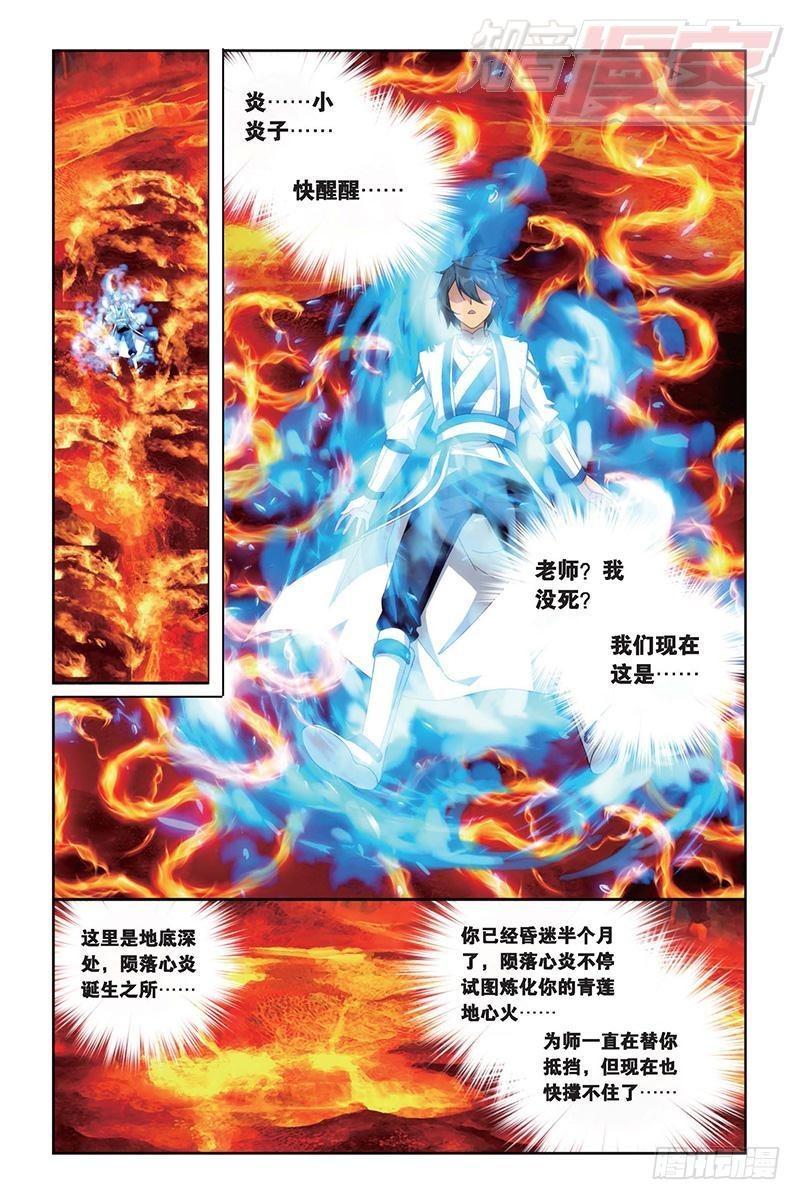 第155回 舍生取义18