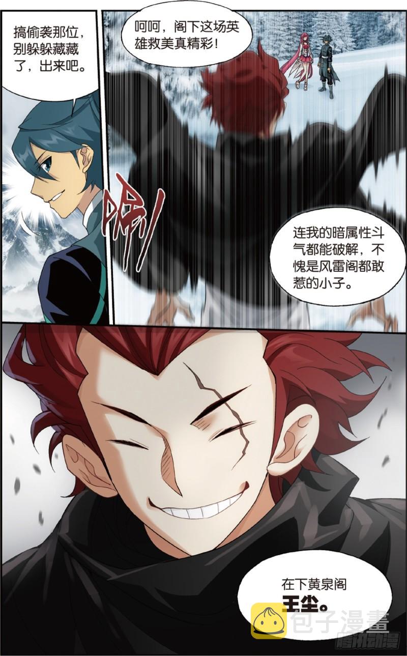 第233回 又见纳兰11