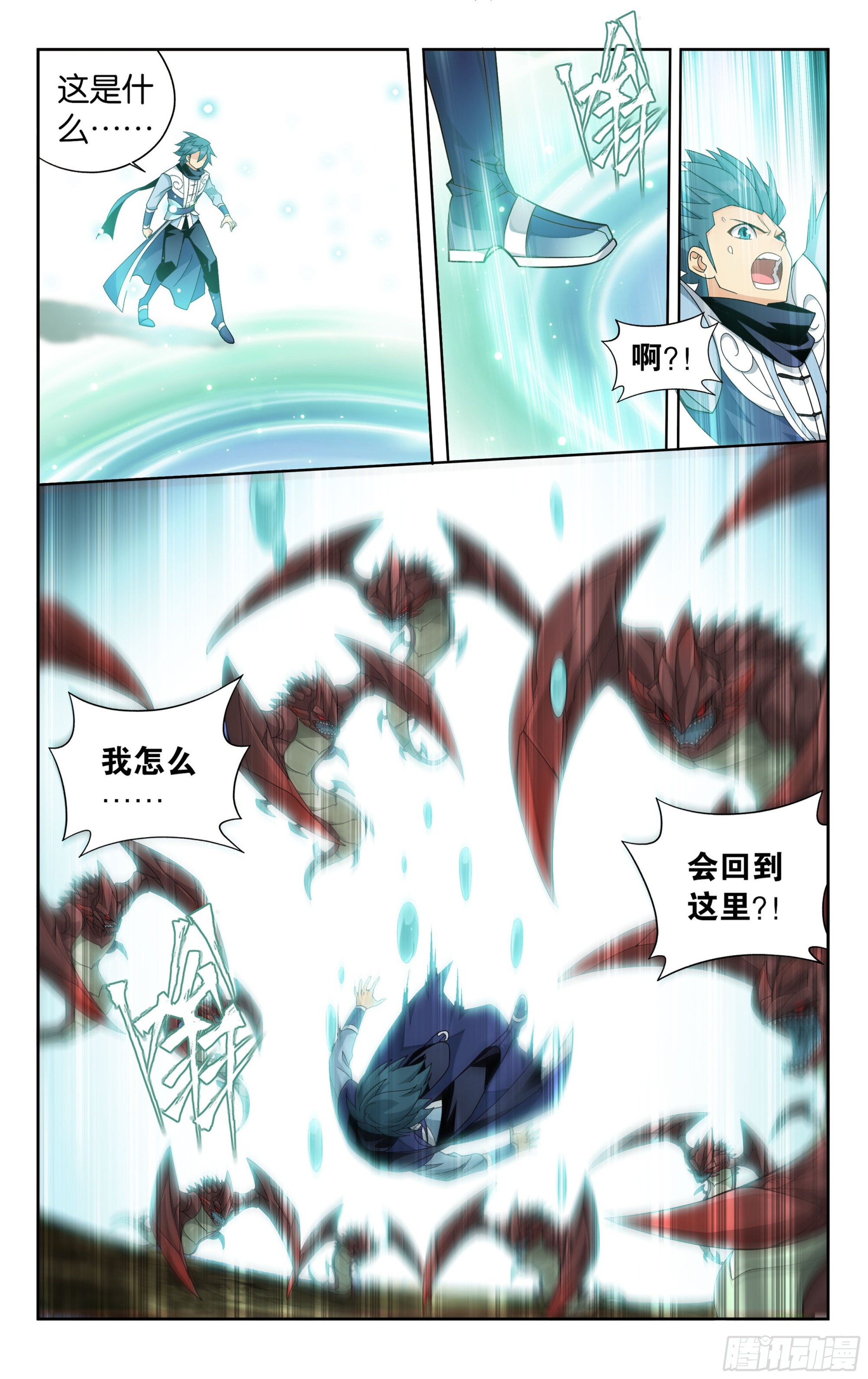 372回 心 ▪ 魔19