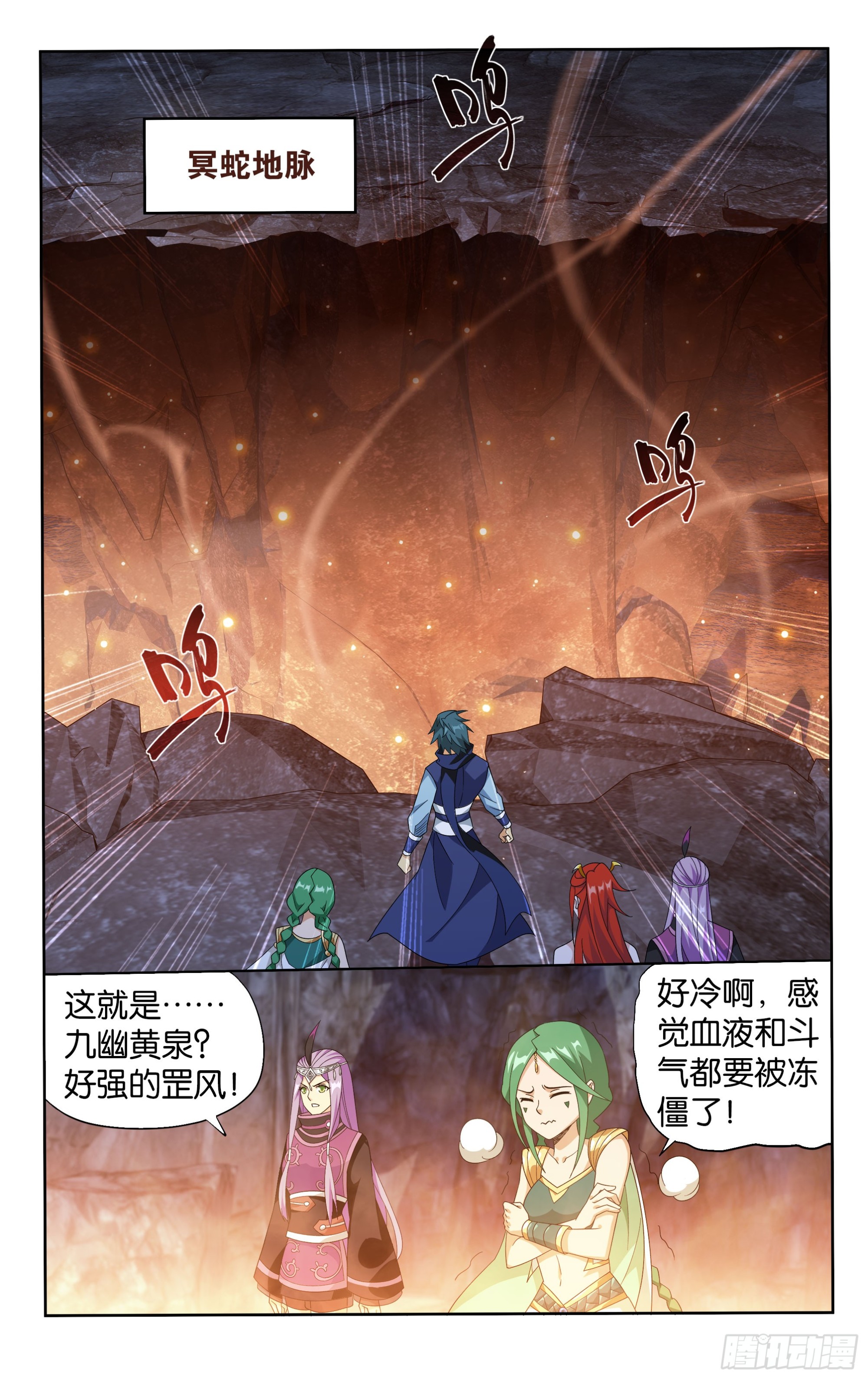 第387回 九幽地渊15