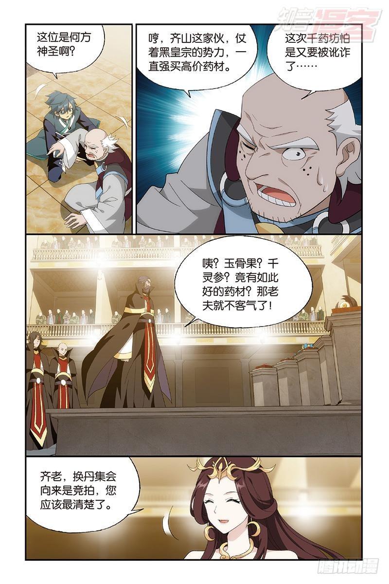 第192回 千药坊14