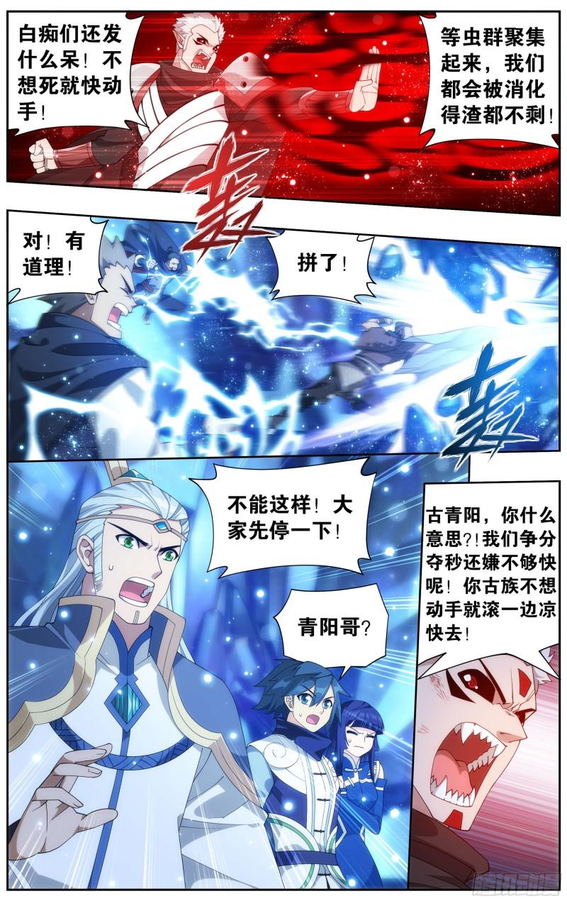 347回 远古噬虫4