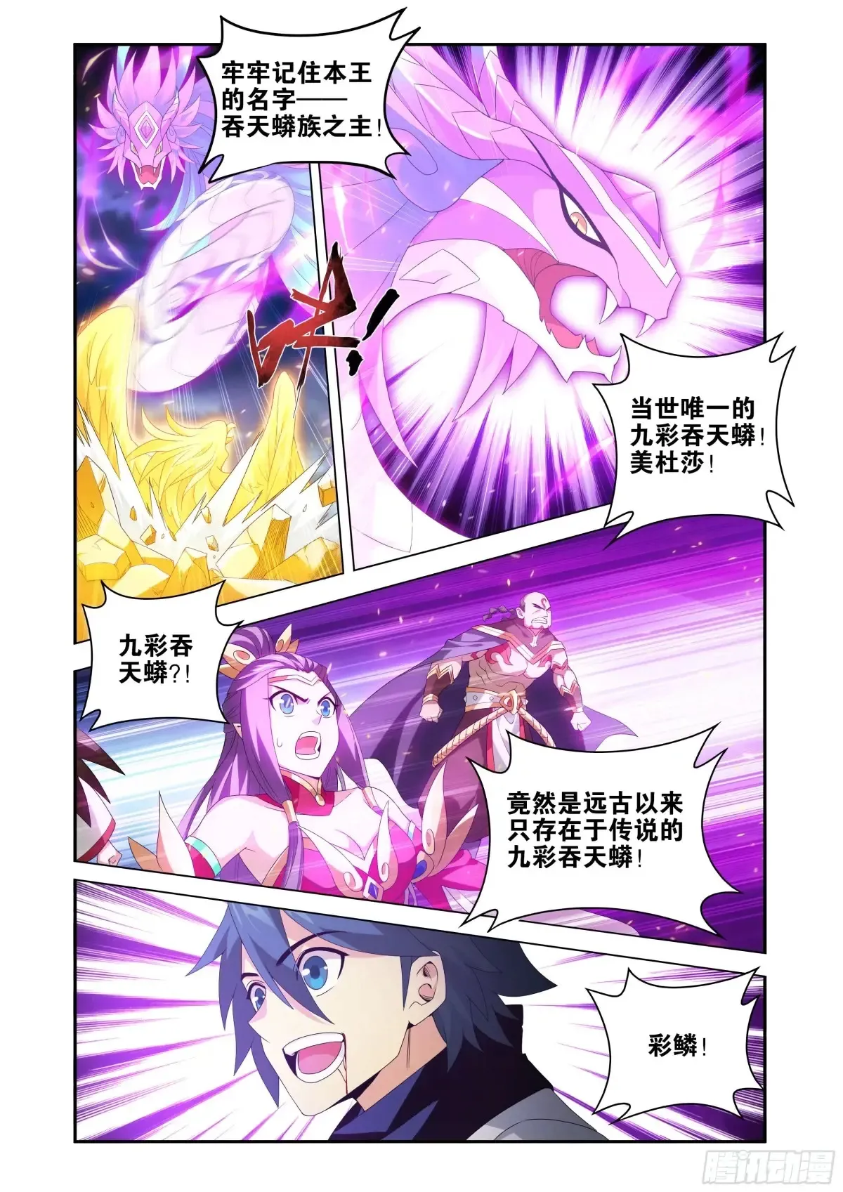 第433回 出关6