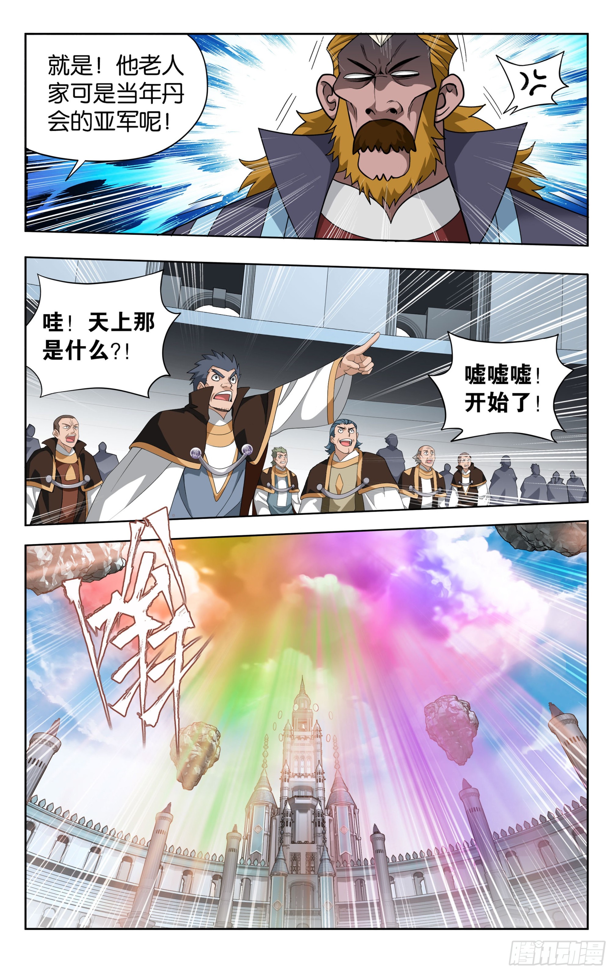 382回 丹塔长老院17