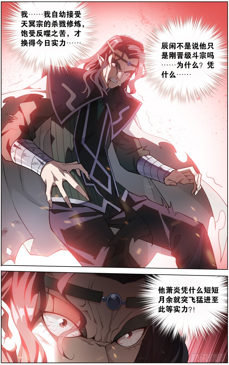 292回 修罗20