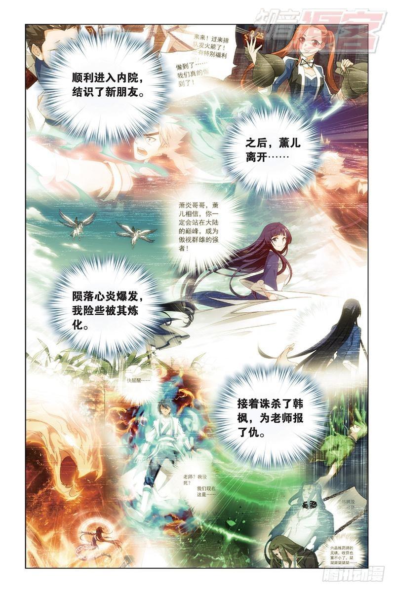 第163回 出征！20
