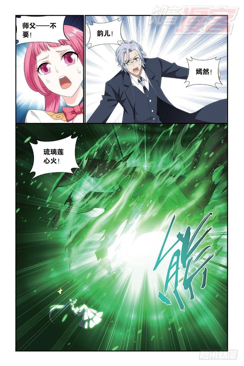 第169回 又见嫣然10