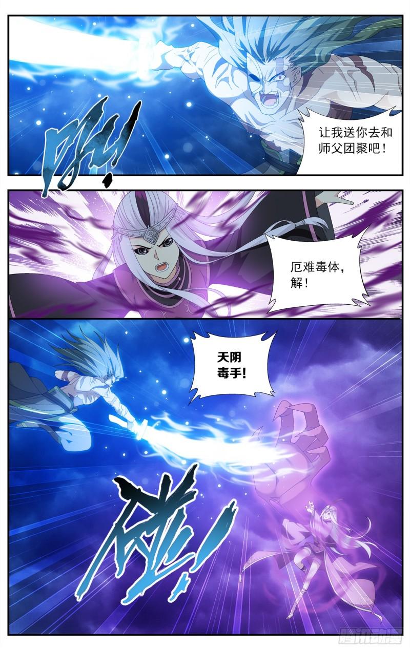 第212回 五灵暴走11