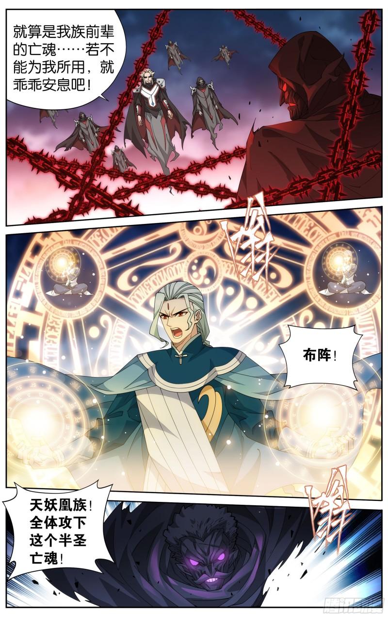 371回 古树傀儡8