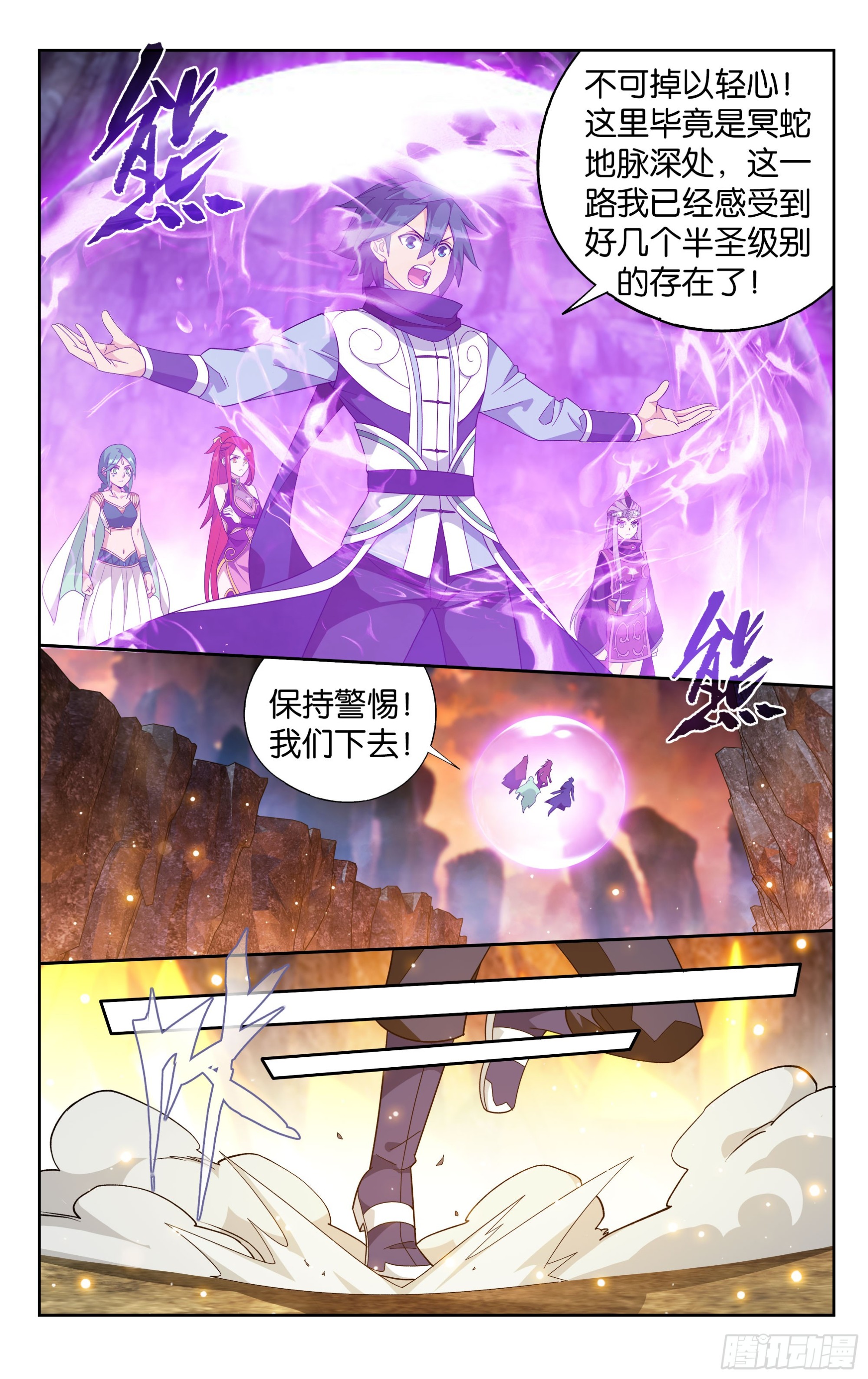 第387回 九幽地渊17