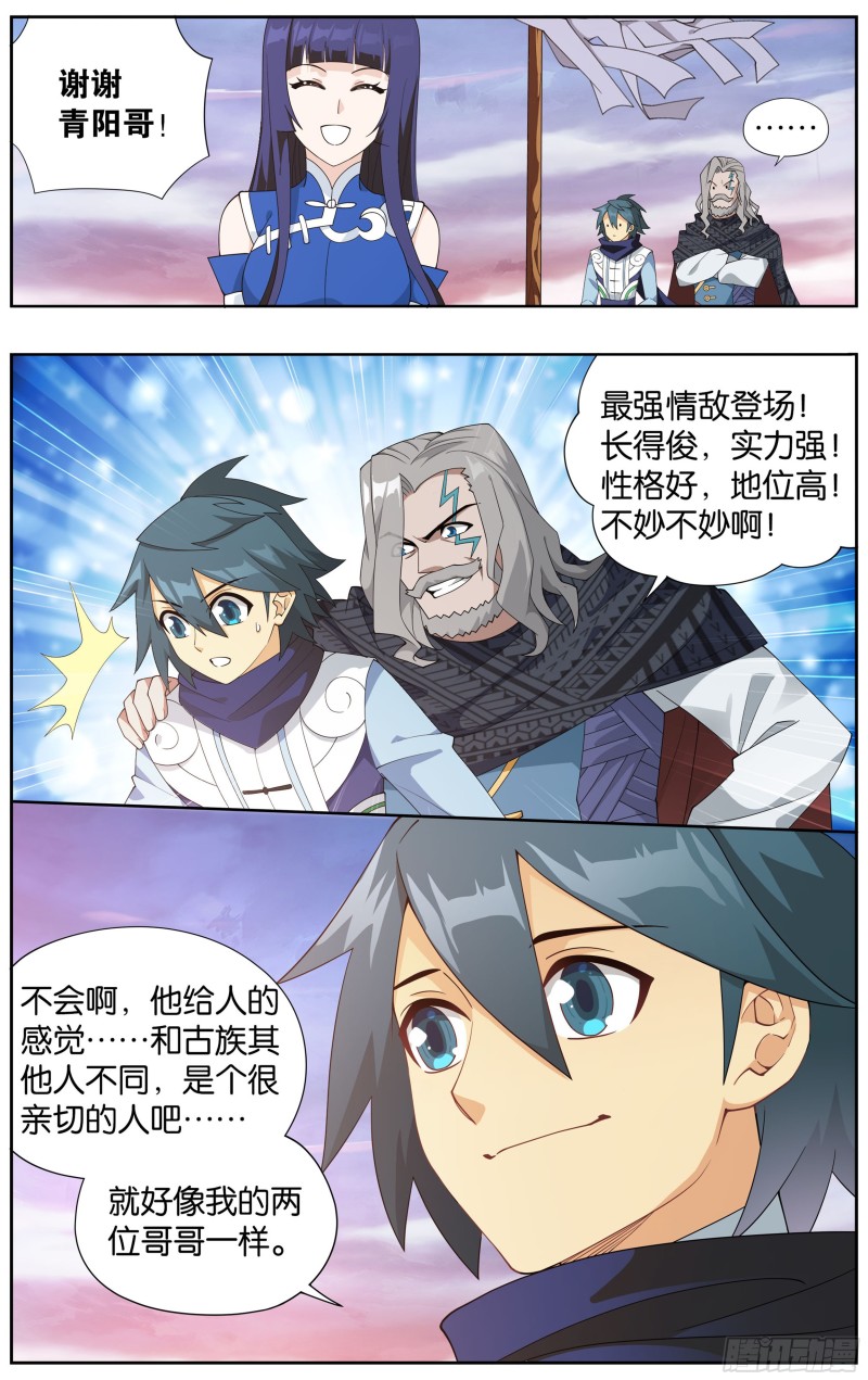 340回 授族纹7