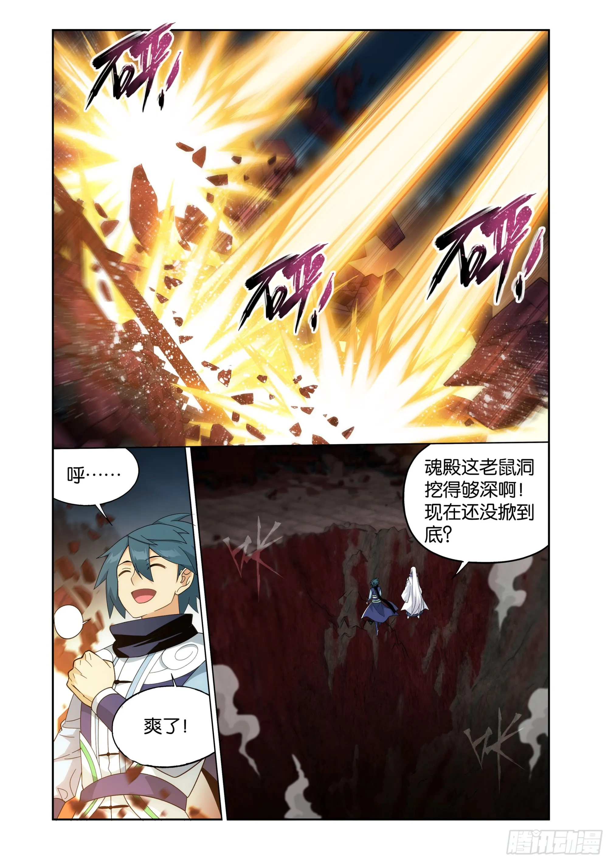 第407回 破！人殿3