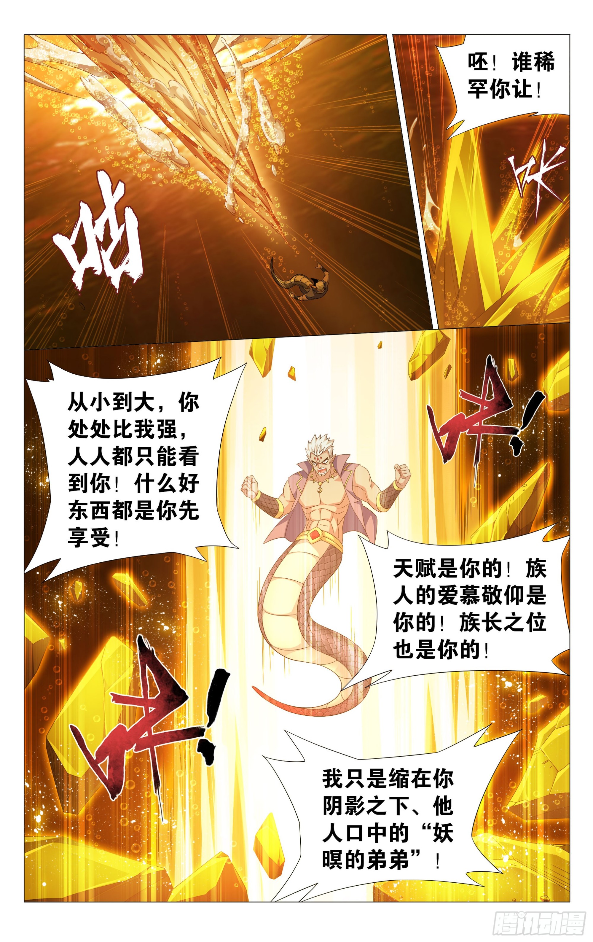 第389回 兄弟20