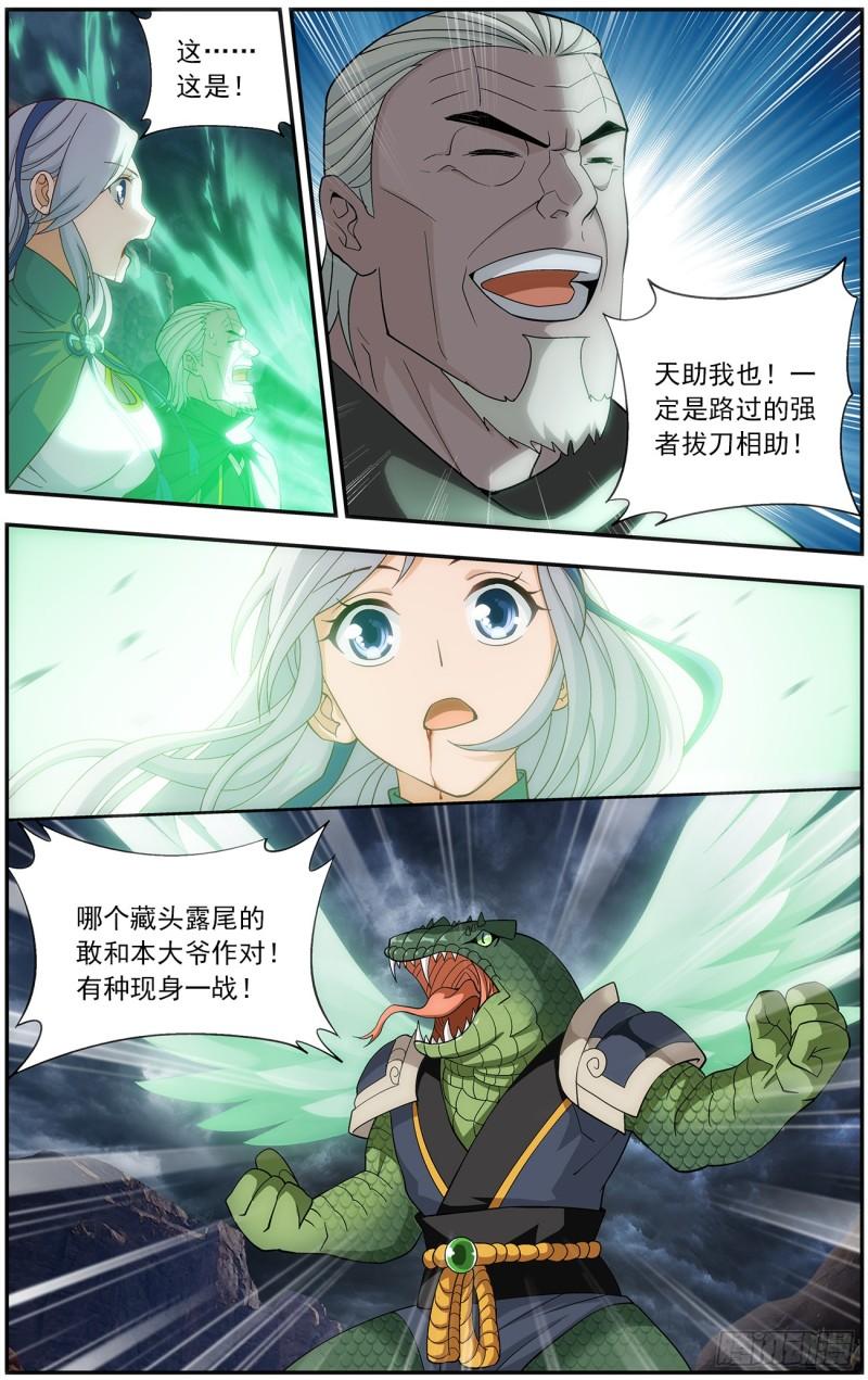 第220回 隐藏的高手13