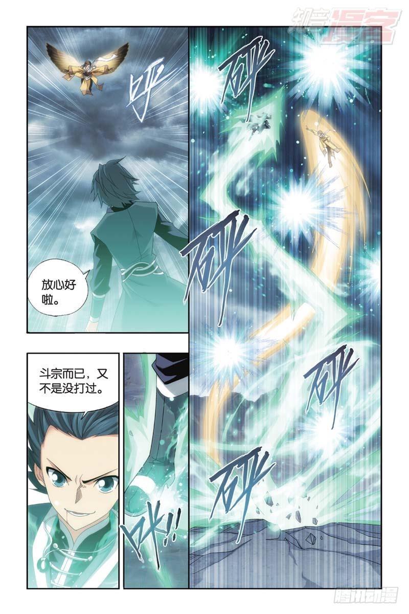 第178回 落天12