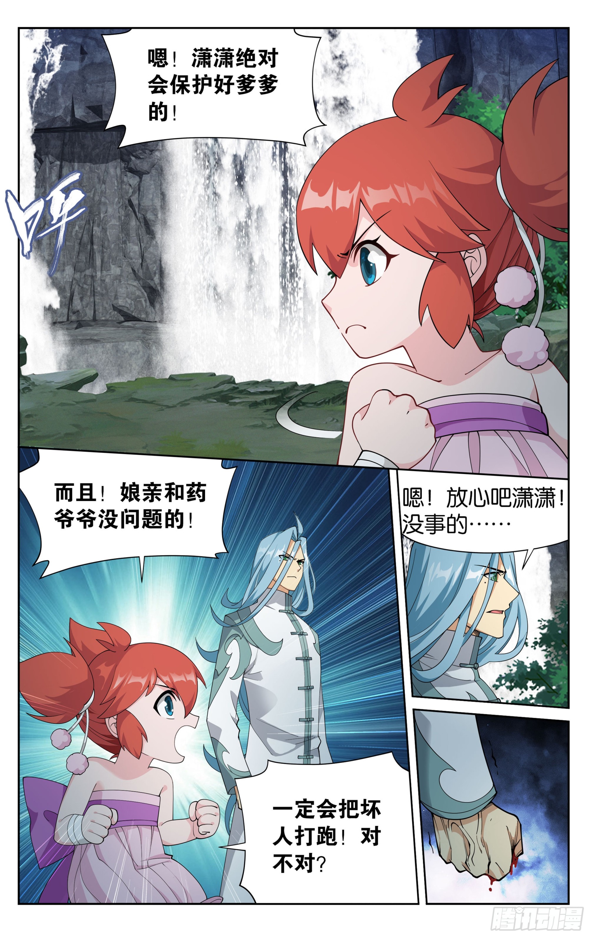 378回 强敌15