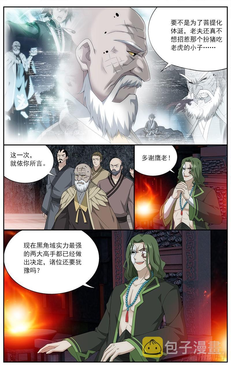 第209回 一丘之貉18